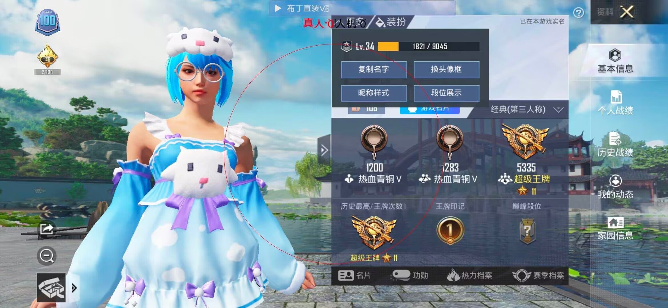 和平精英透视自瞄 - 王者开挂神器下载手机版免费辅助预览图